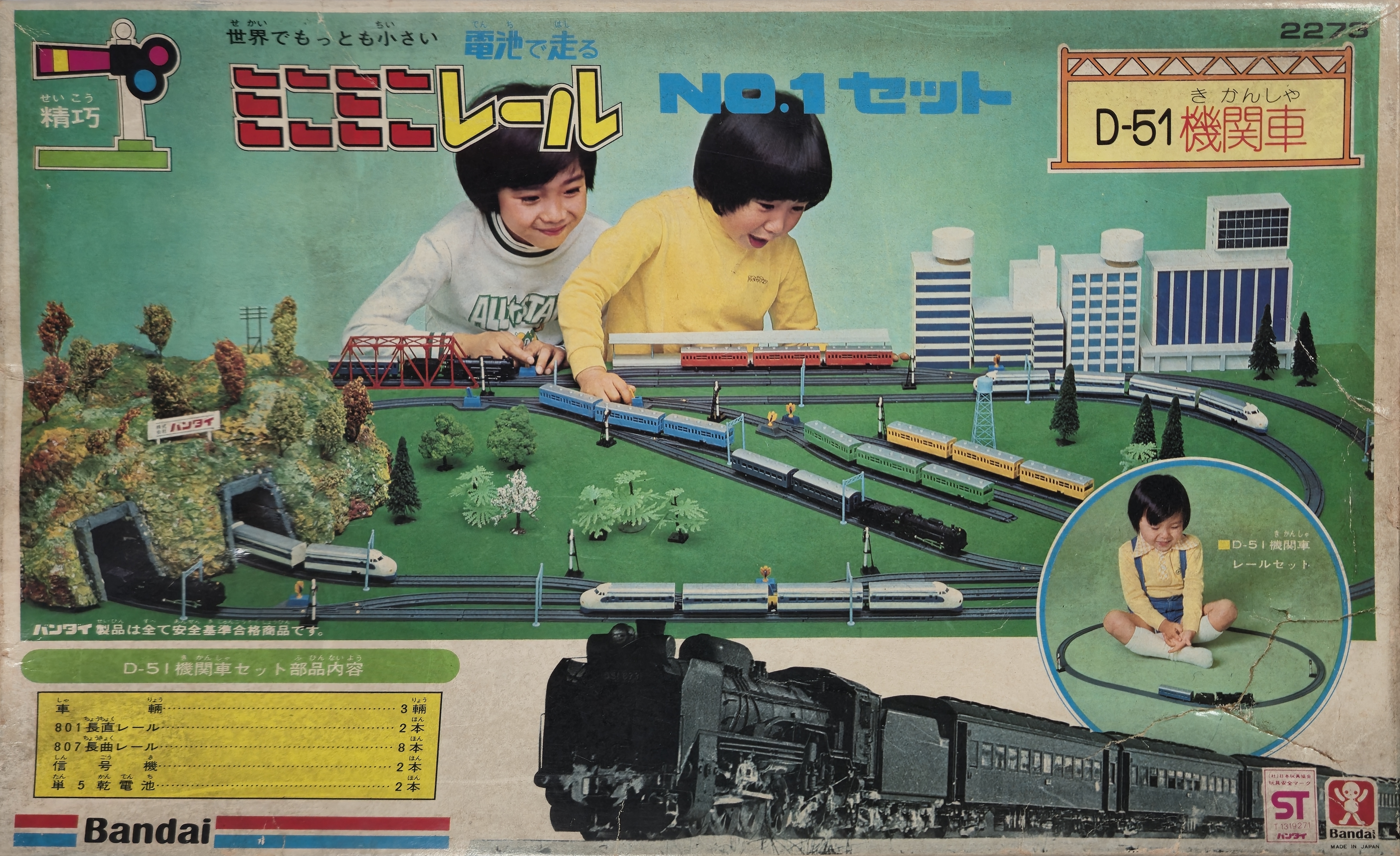 Bandai Mini Mini Rail No. 1 D-51 Locomotive Set